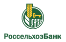 Банк Россельхозбанк в Шмаково